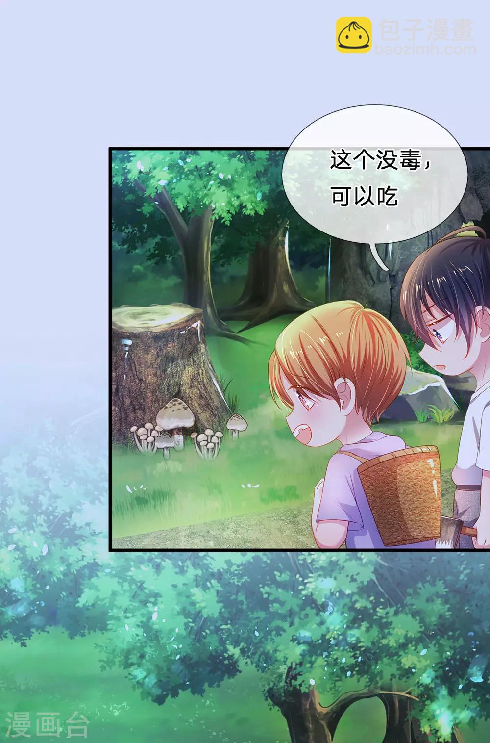 第46话 恐怖身手-第48话