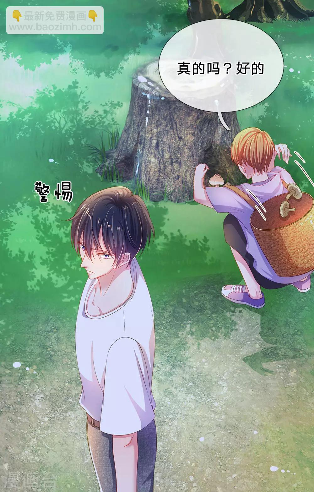 第46话 恐怖身手-第48话