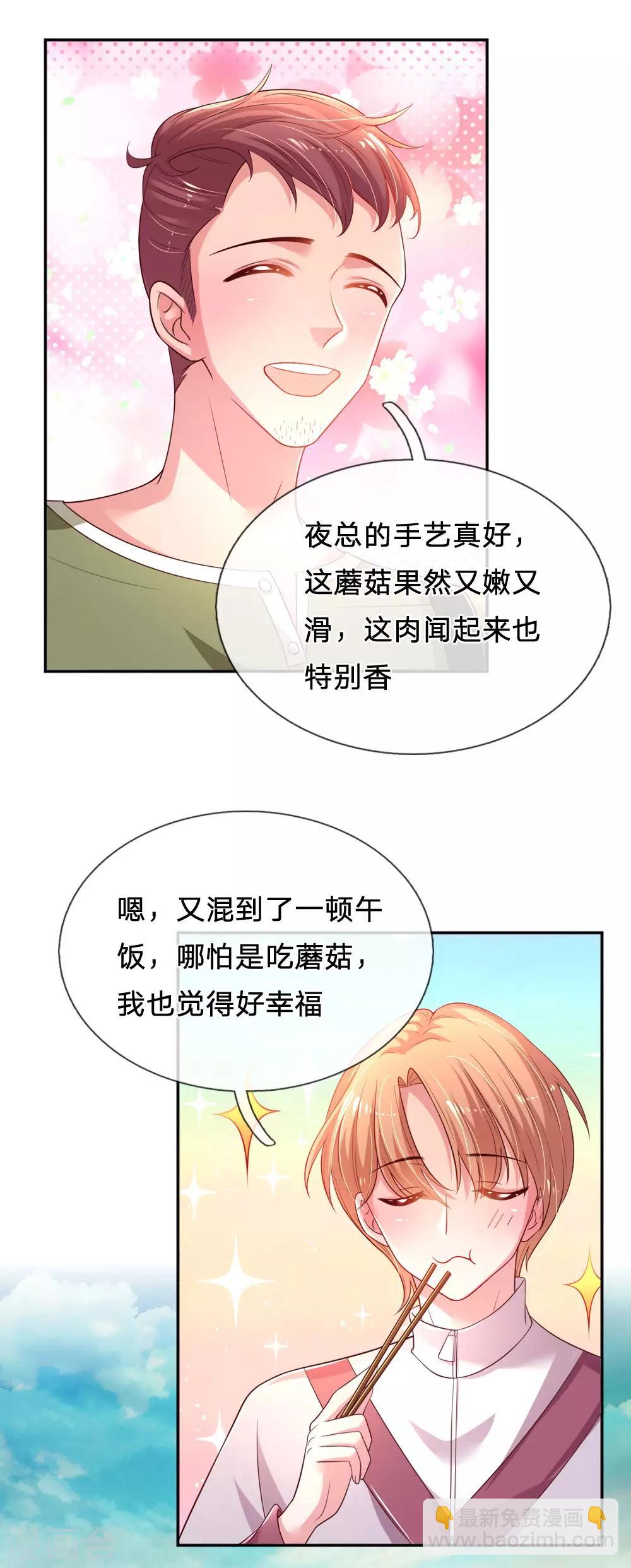 第48话 虐狗现场-第50话