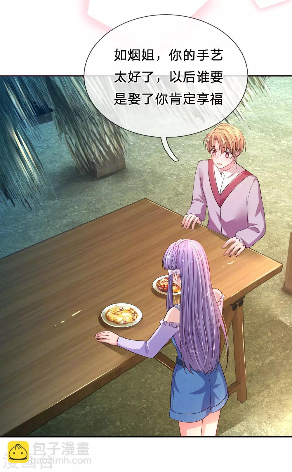 第48话 虐狗现场-第50话