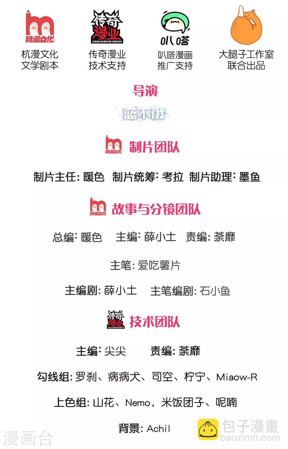 第48话 虐狗现场-第50话