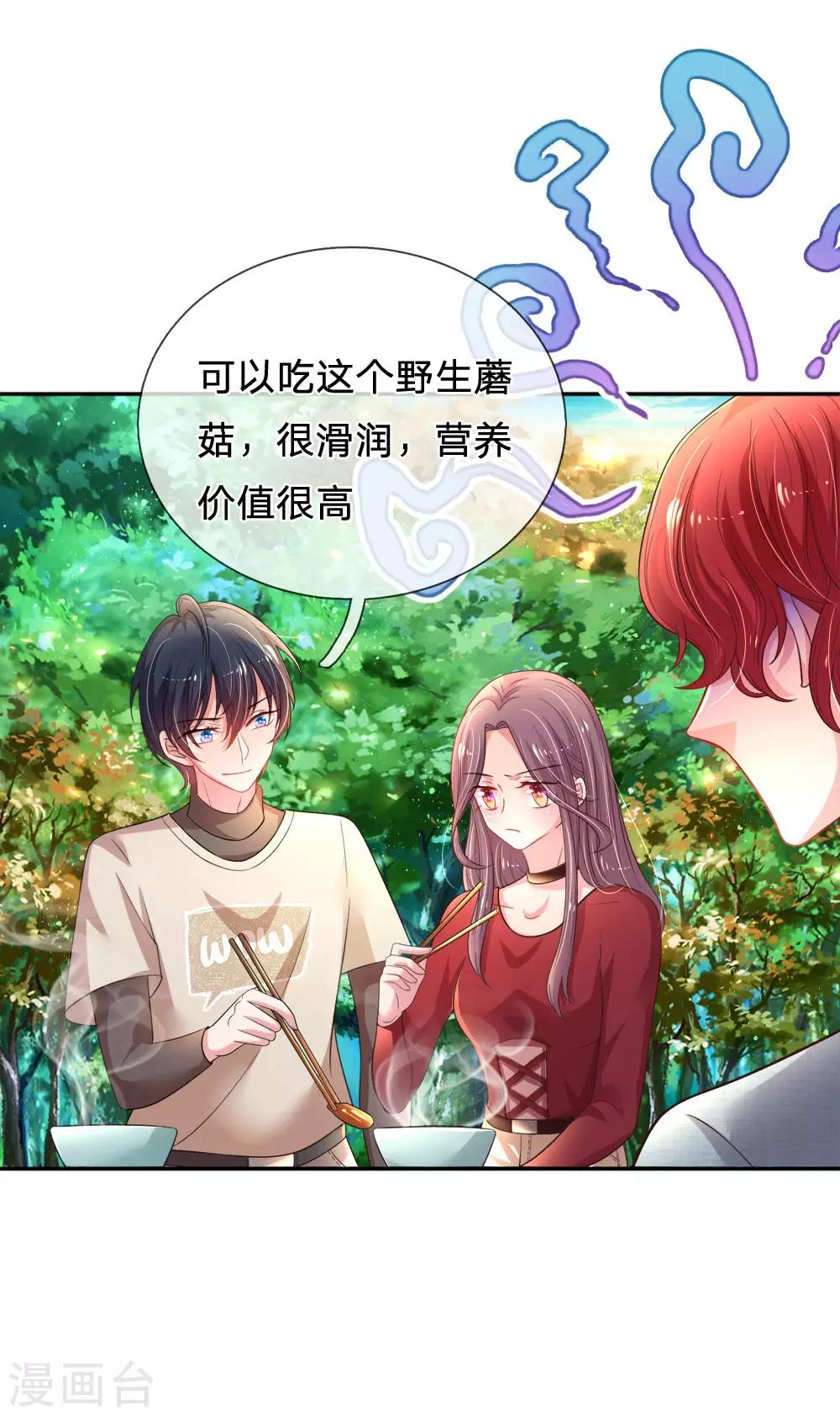 第48话 虐狗现场-第50话