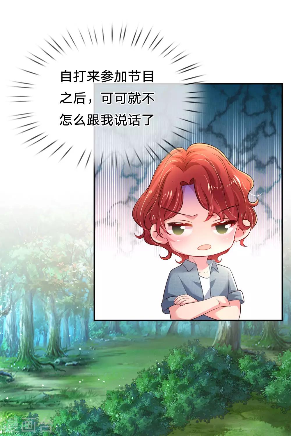 第48话 虐狗现场-第50话