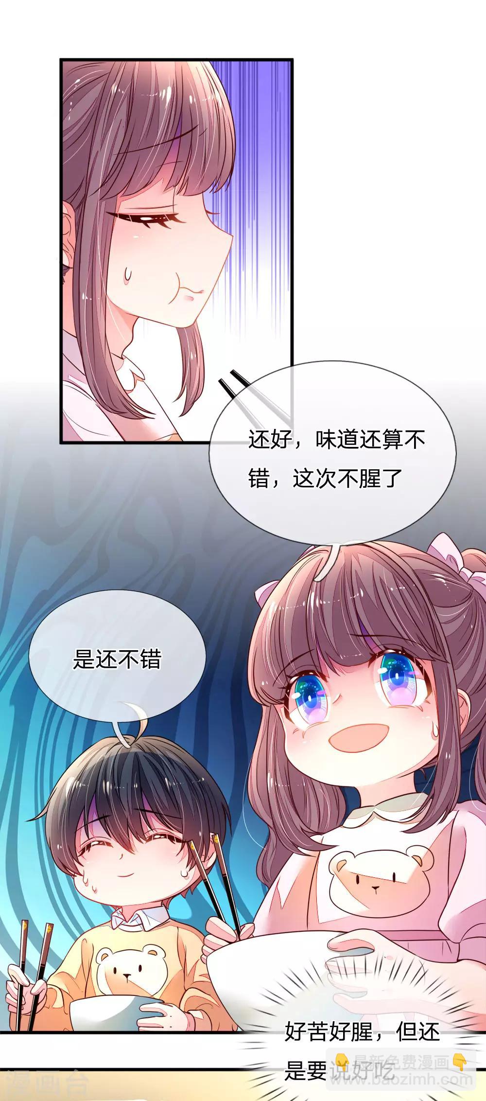 第5话 黑暗料理-第6话