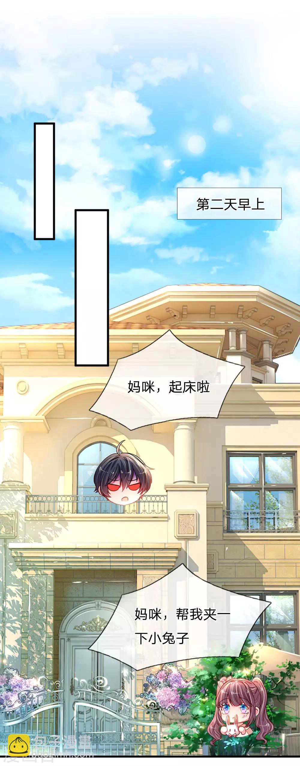 第5话 黑暗料理-第6话