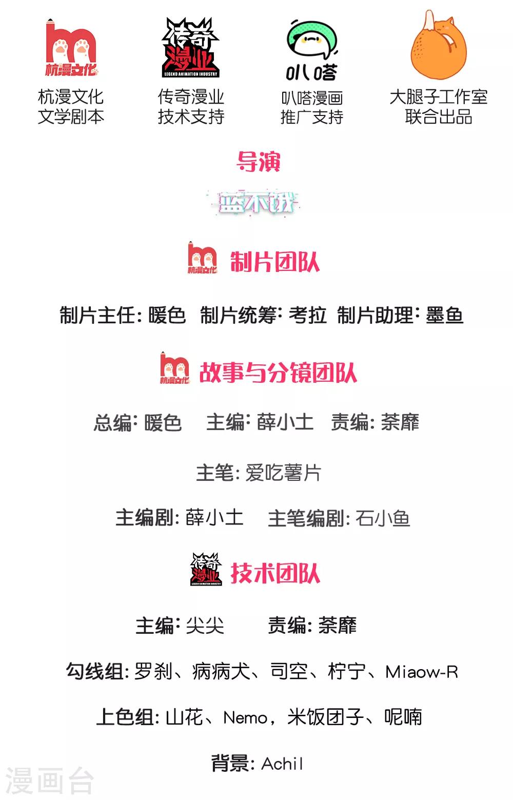 第5话 黑暗料理-第6话