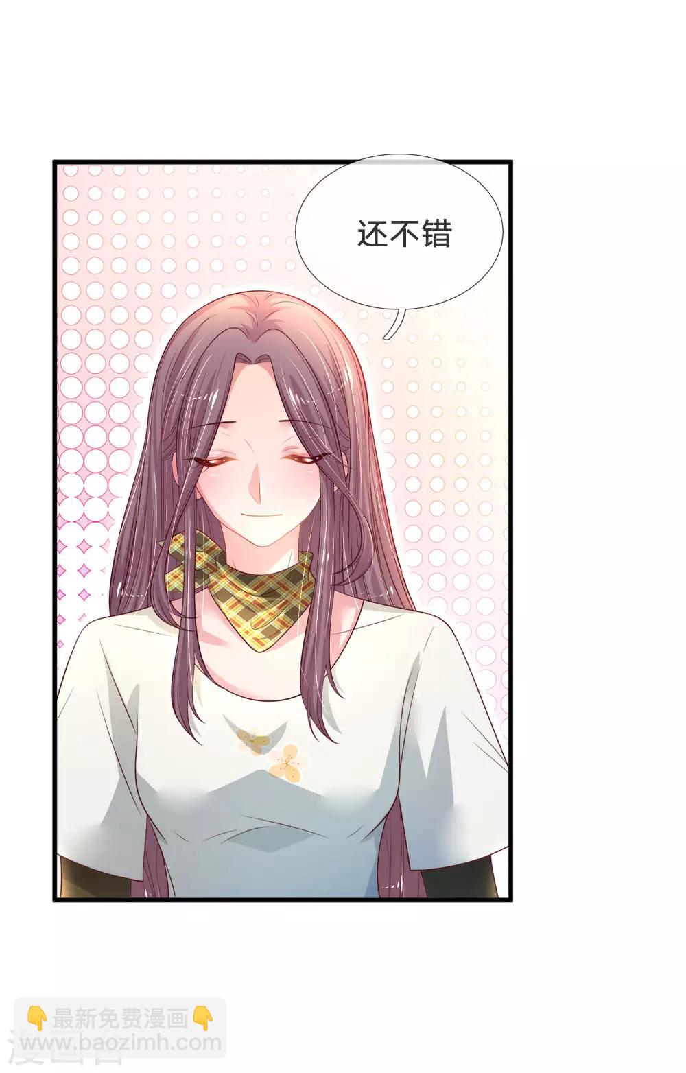 第50话 难得的夸奖-第52话