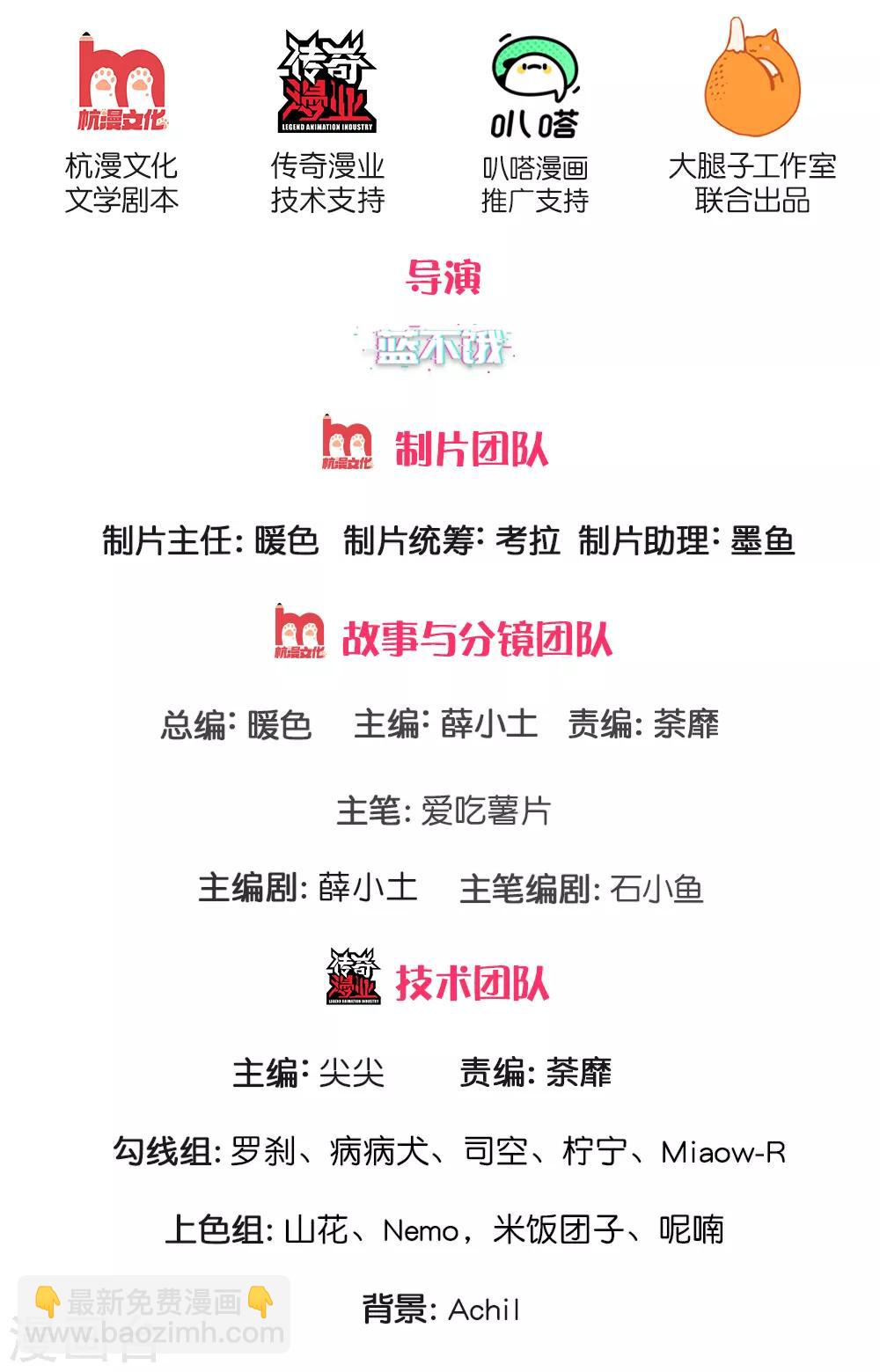 第50话 难得的夸奖-第52话