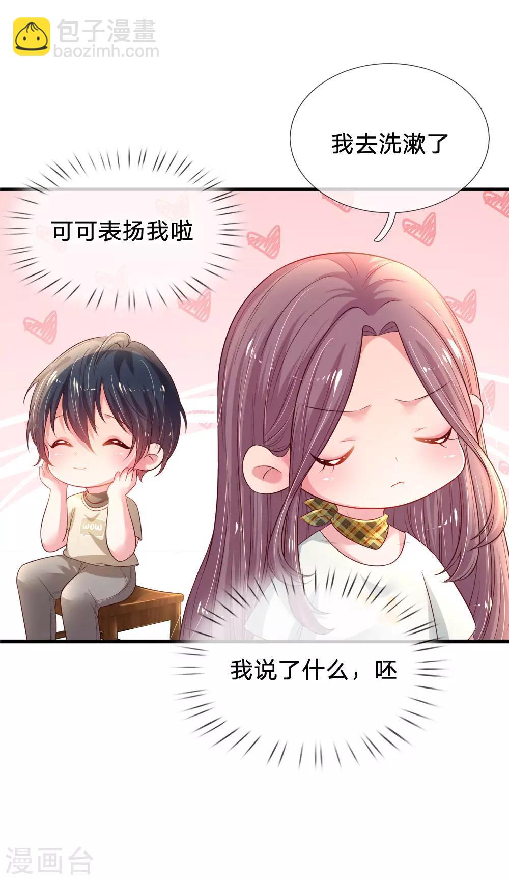 第50话 难得的夸奖-第52话