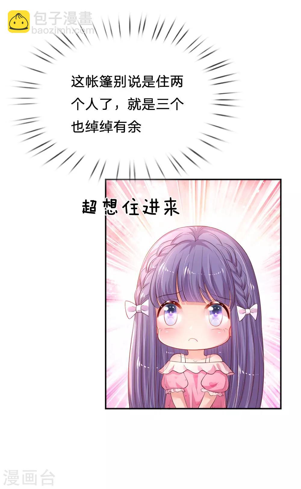 第50话 难得的夸奖-第52话