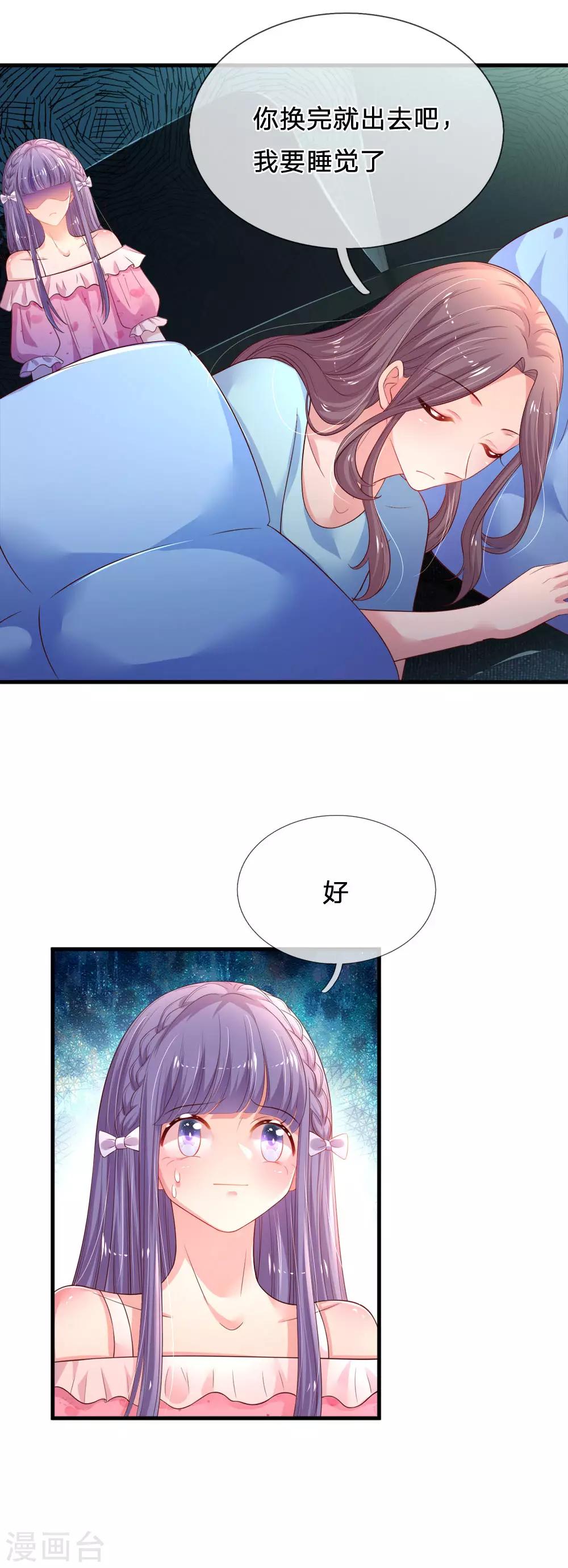 第50话 难得的夸奖-第52话