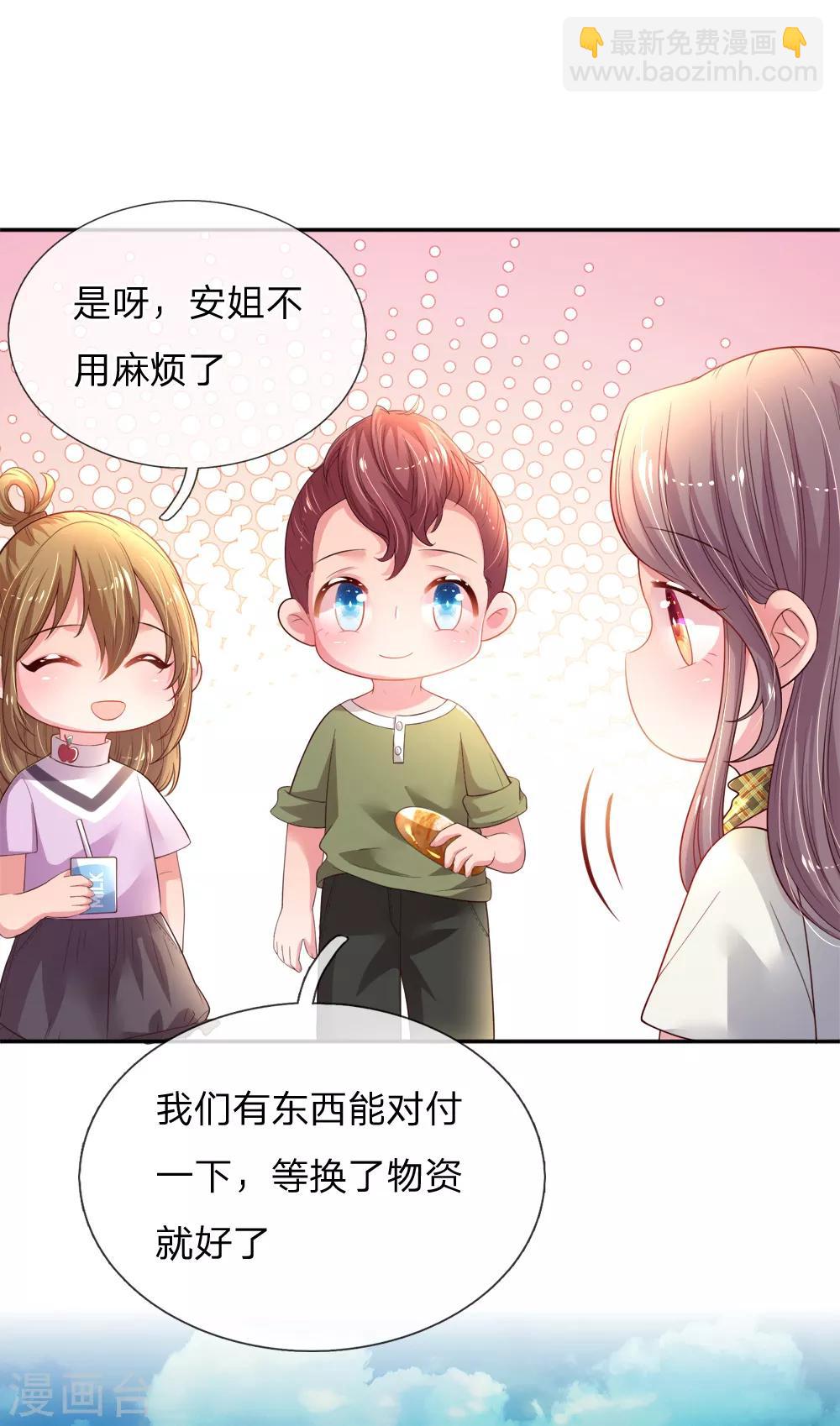 第51话 组队pk-第54话