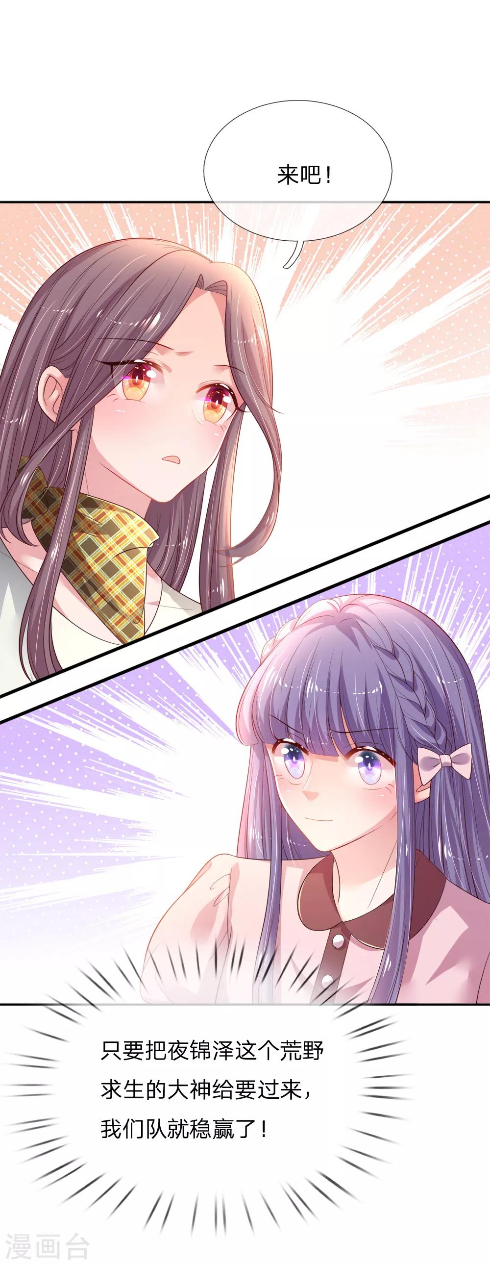 第51话 组队pk-第54话