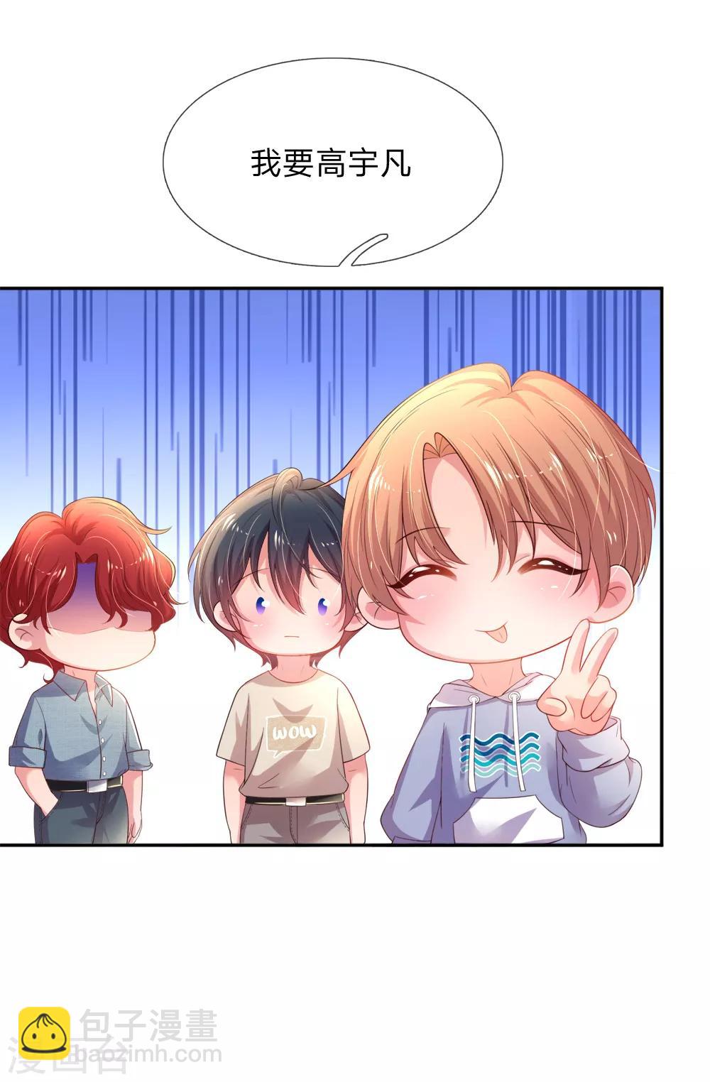 第51话 组队pk-第54话