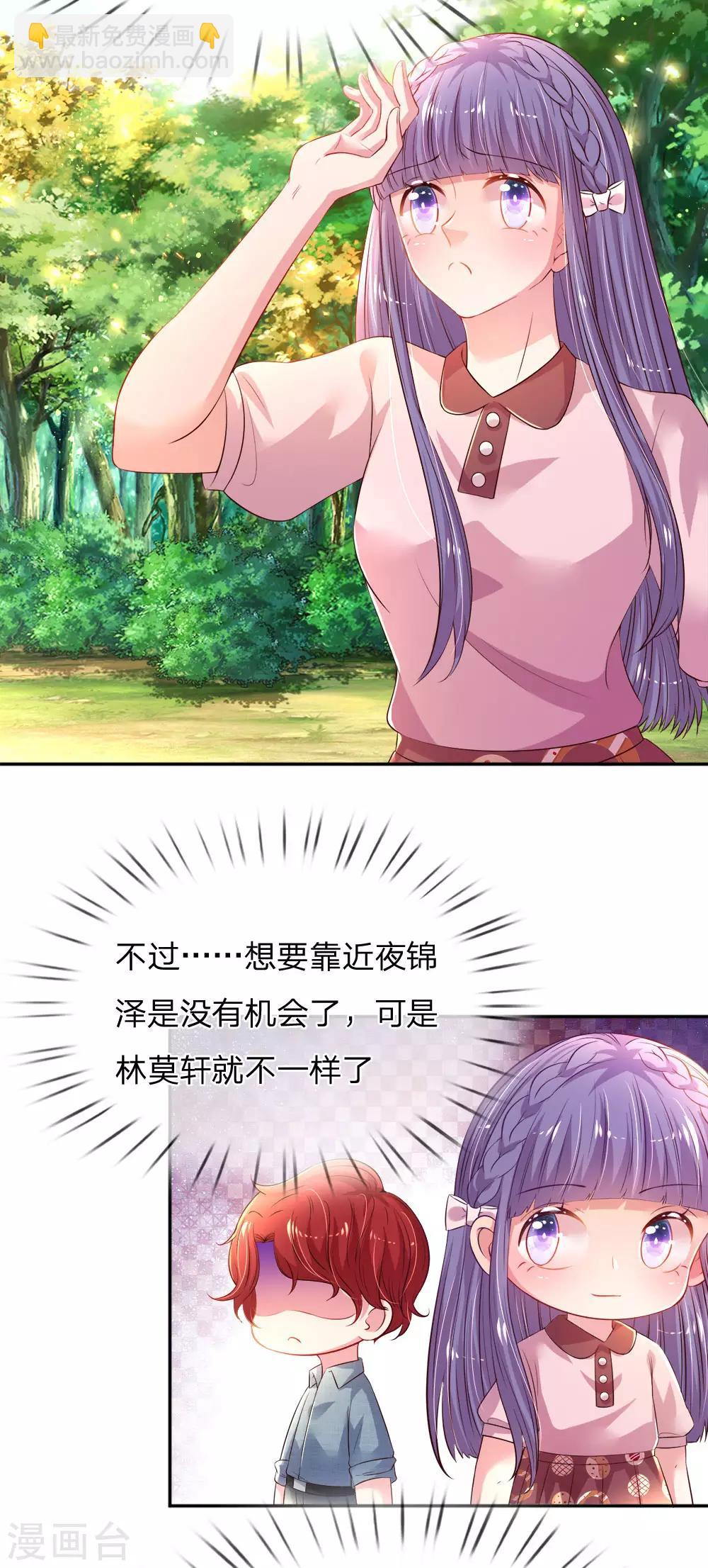 第51话 组队pk-第54话