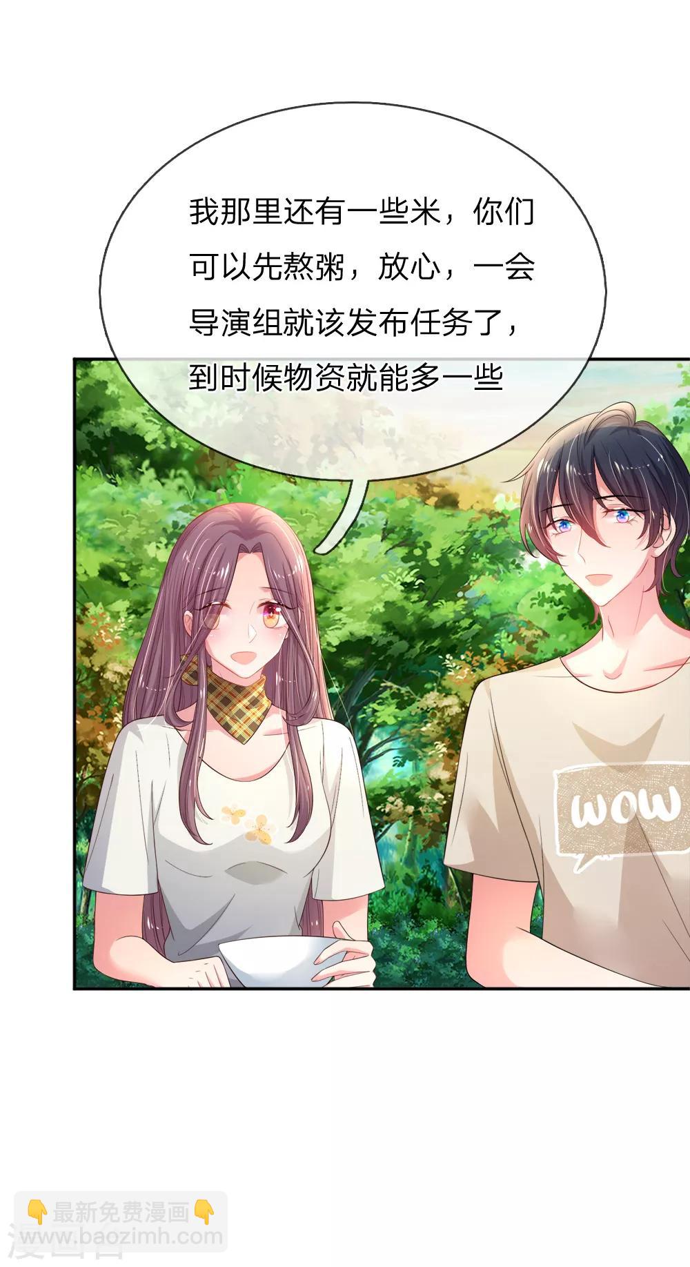 第51话 组队pk-第54话