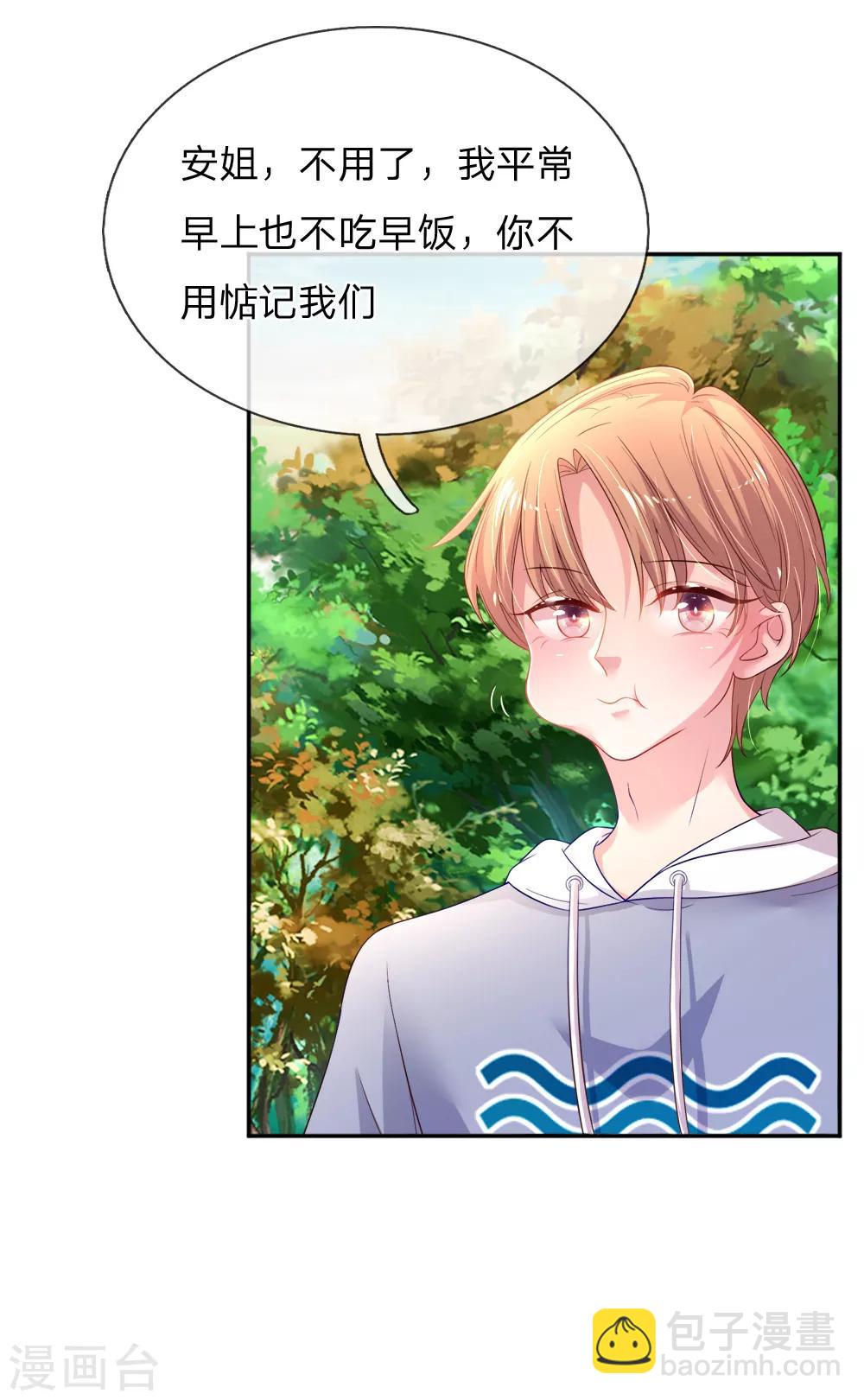 第51话 组队pk-第54话