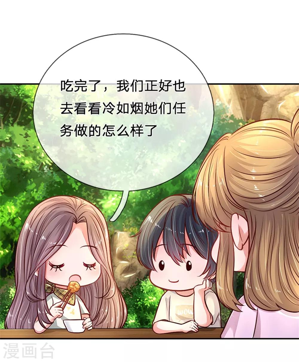 第53话 大秀恩爱-第56话