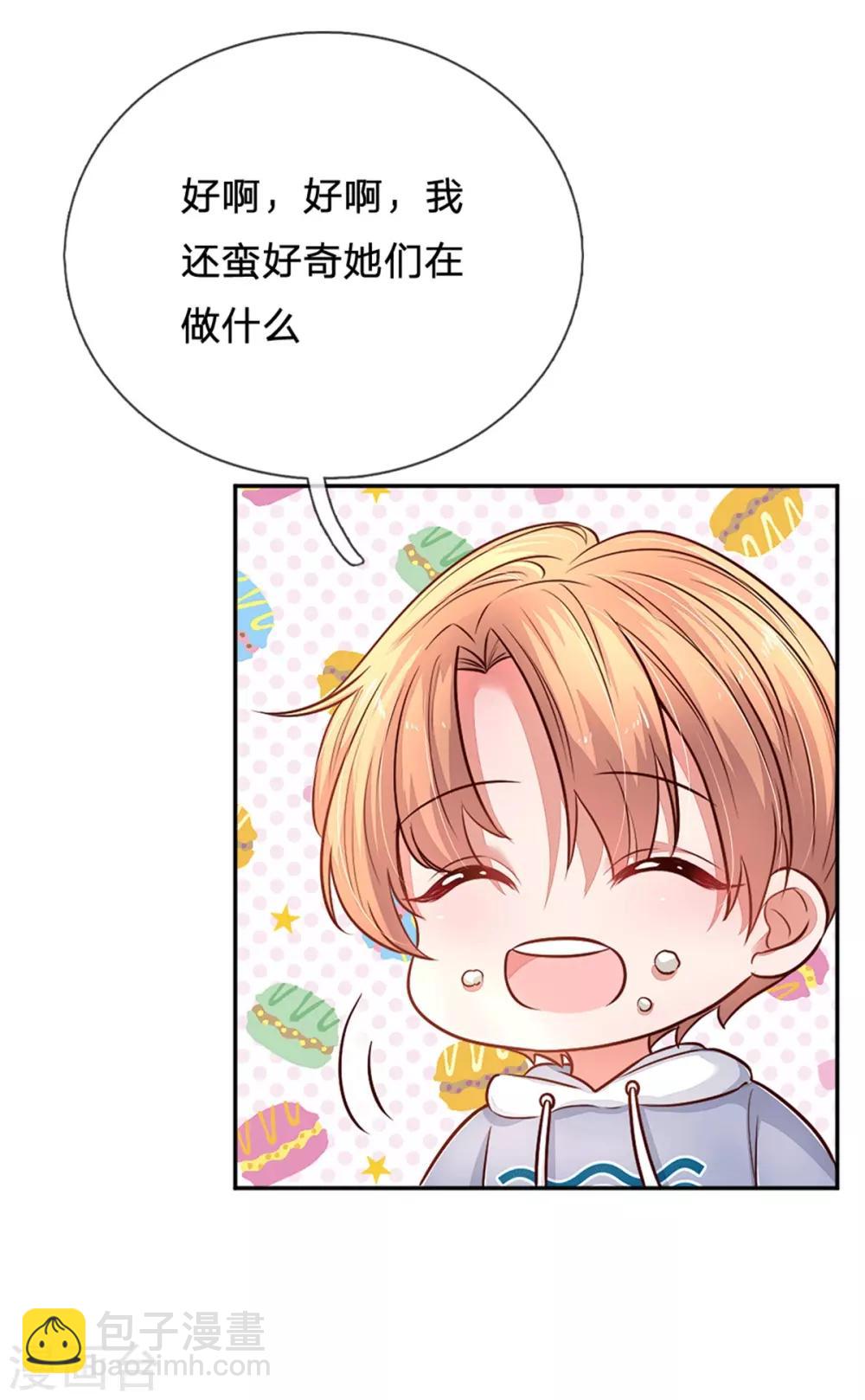 第53话 大秀恩爱-第56话