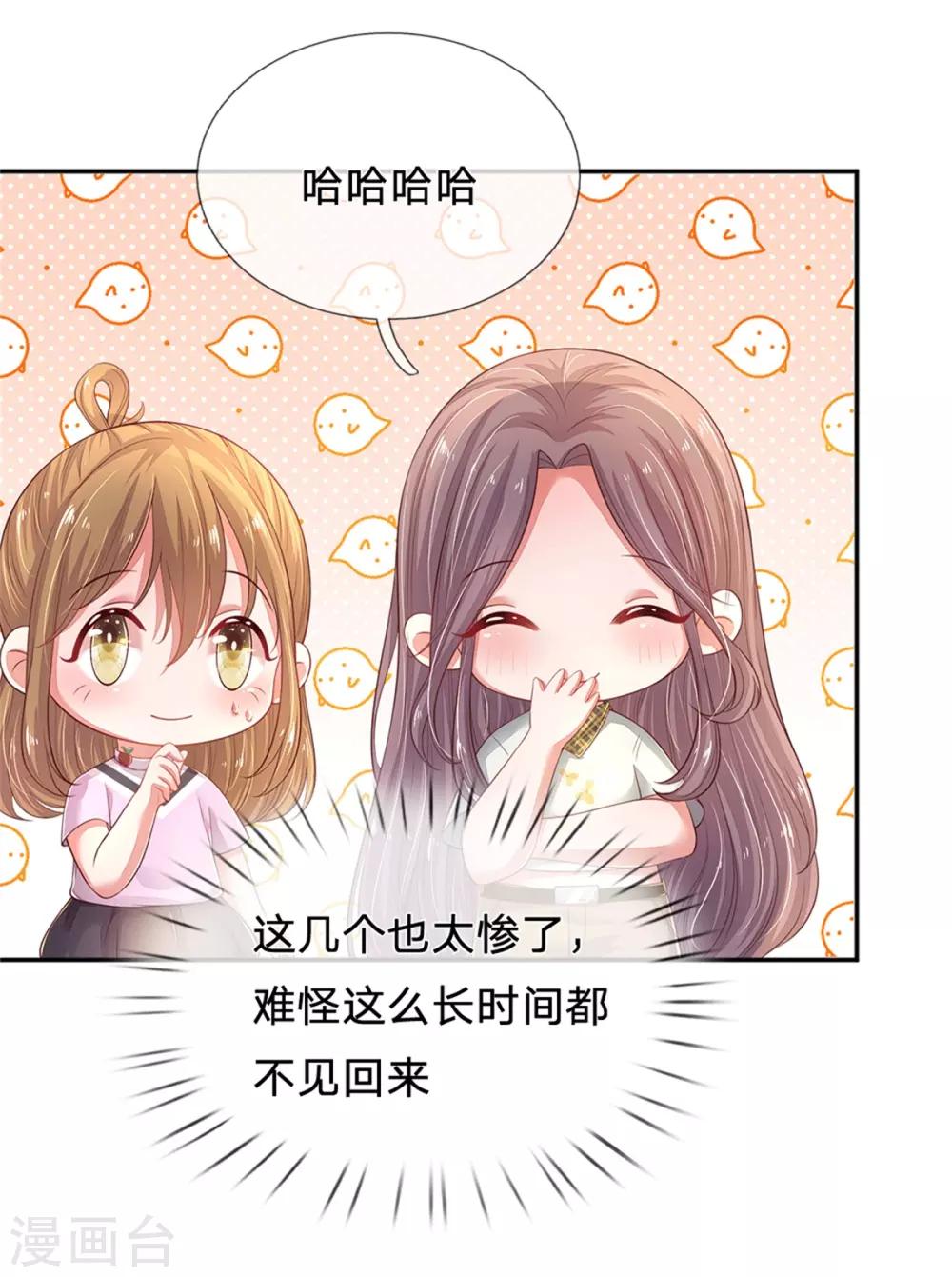 第53话 大秀恩爱-第56话