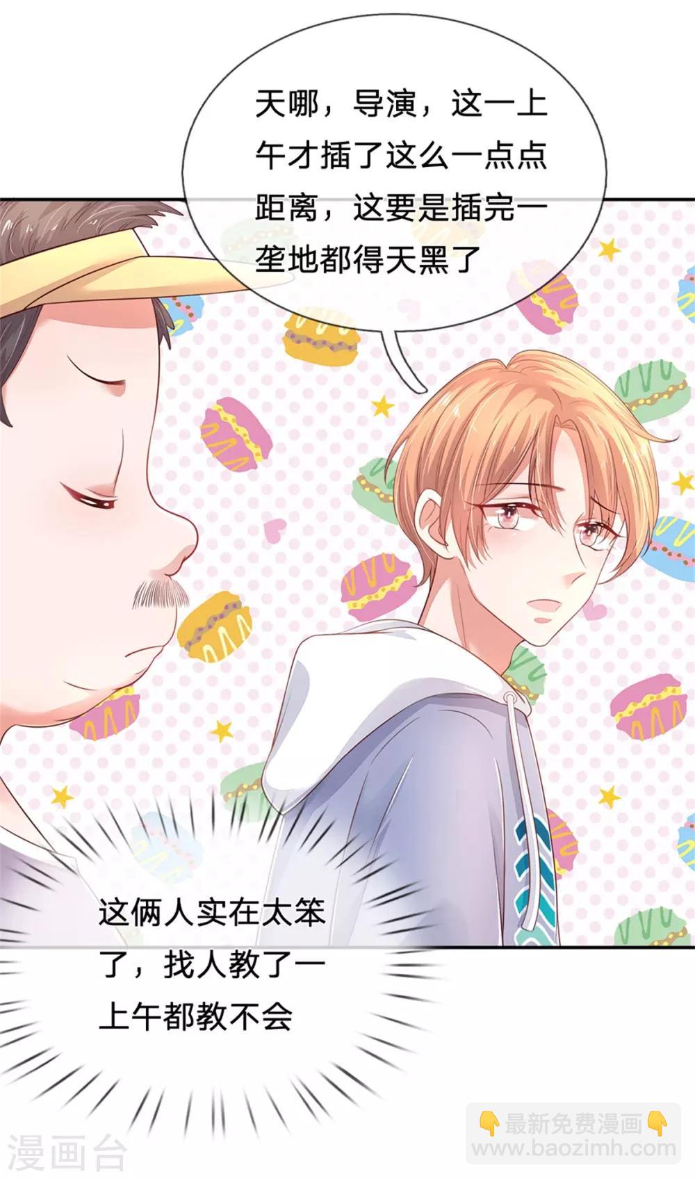 第53话 大秀恩爱-第56话