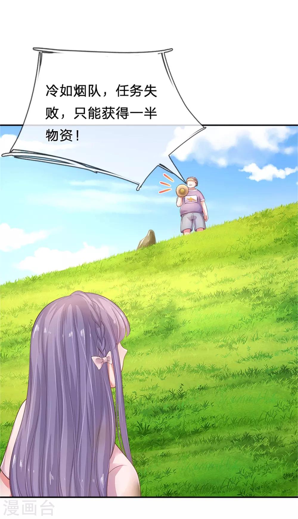 第53话 大秀恩爱-第56话