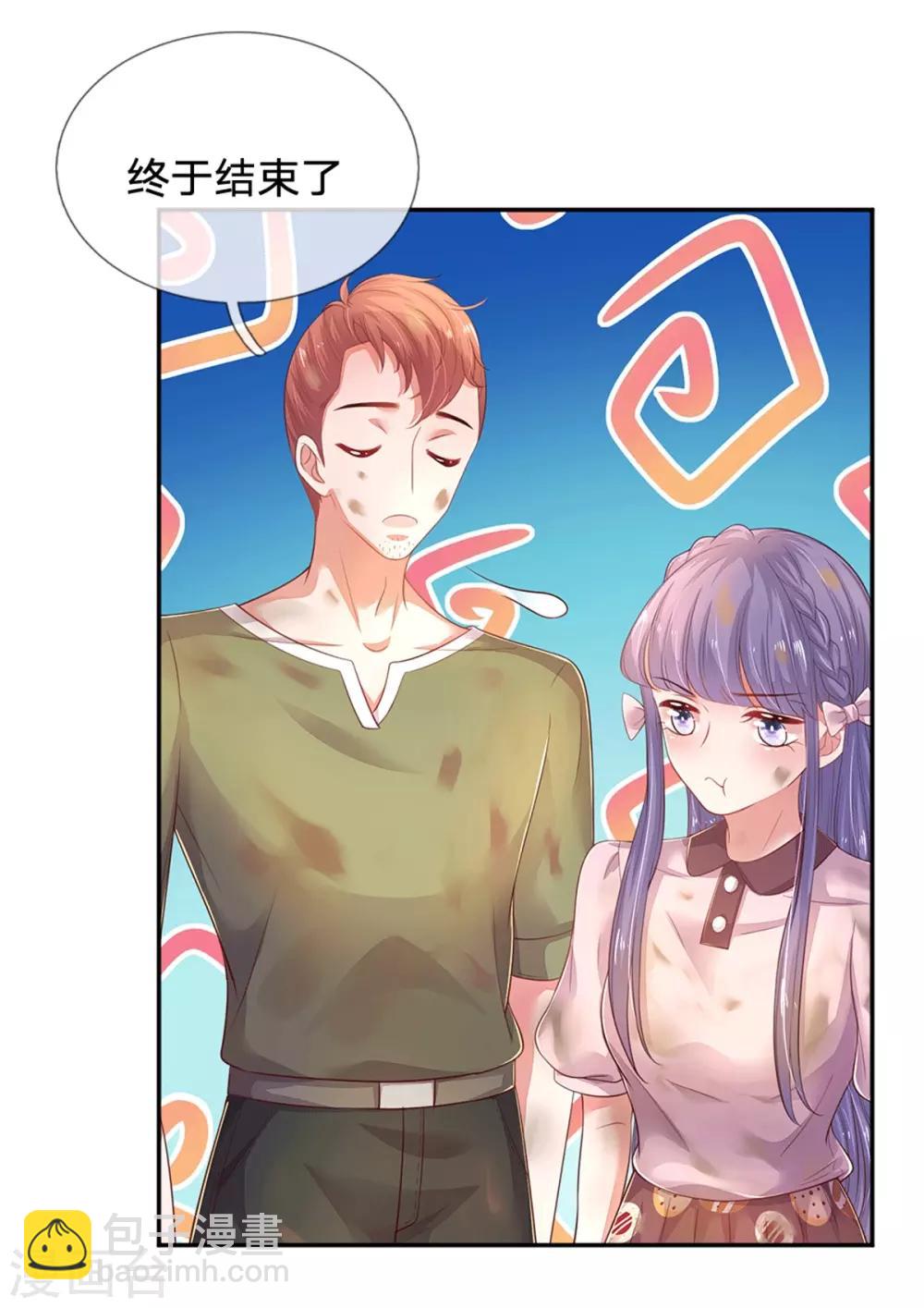 第53话 大秀恩爱-第56话