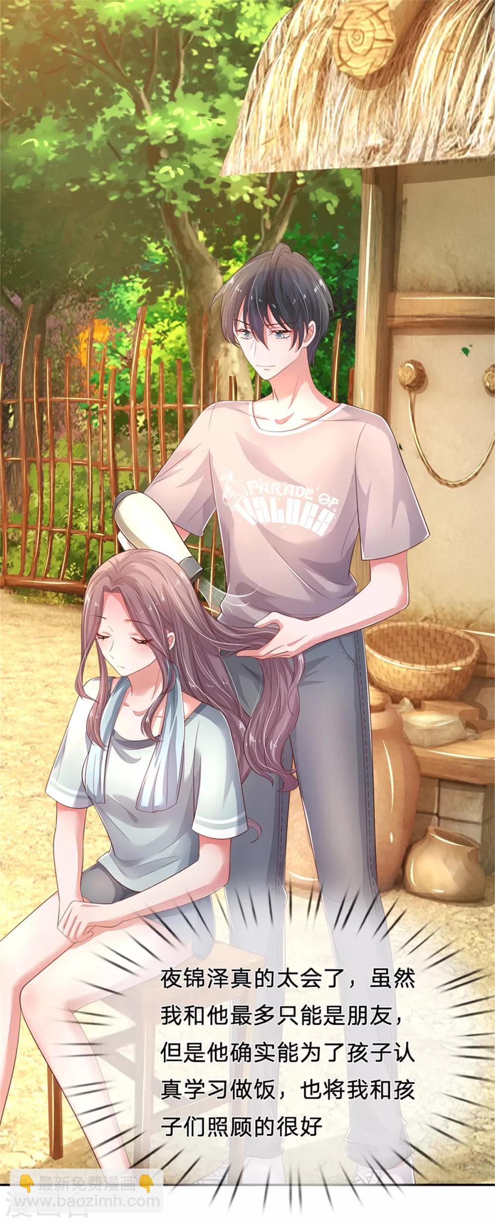 第53话 大秀恩爱-第56话