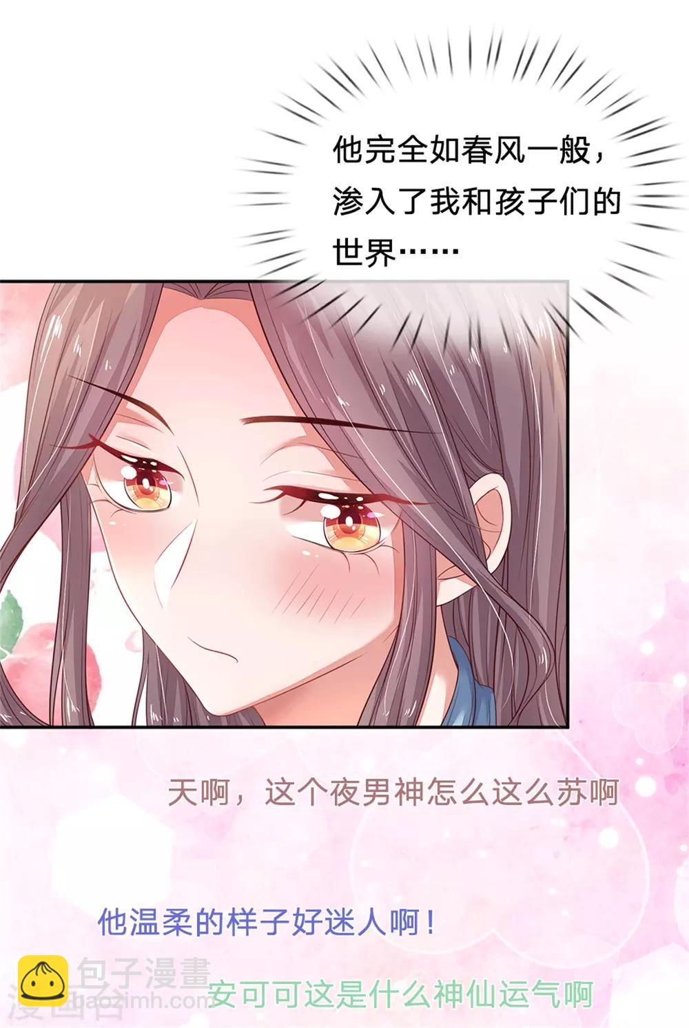 第53话 大秀恩爱-第56话