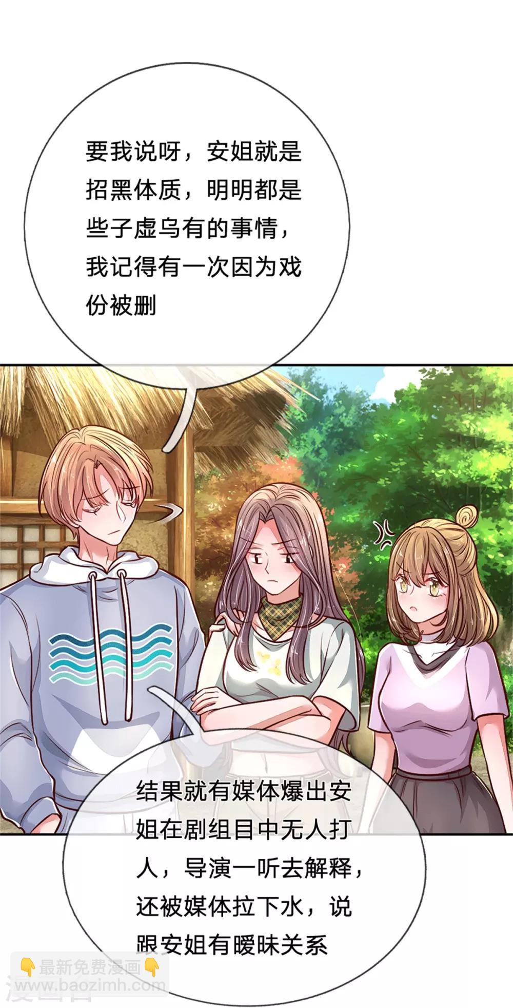 第53话 大秀恩爱-第56话