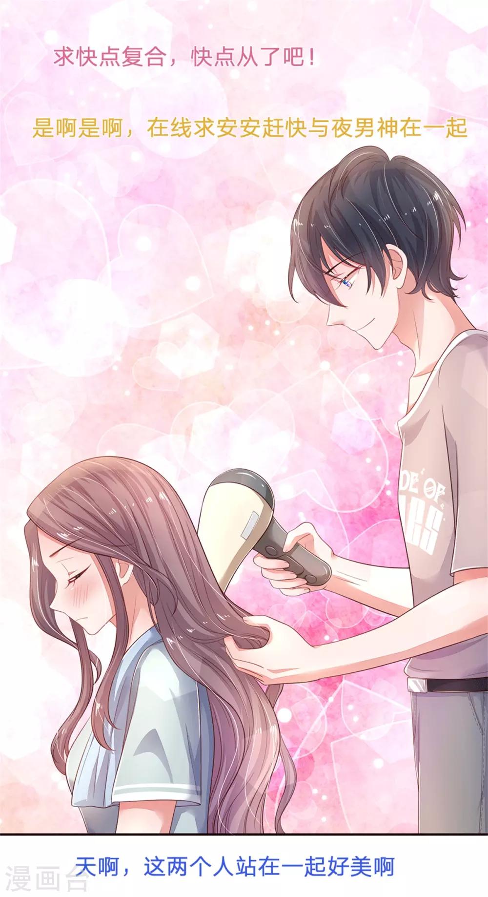 第53话 大秀恩爱-第56话