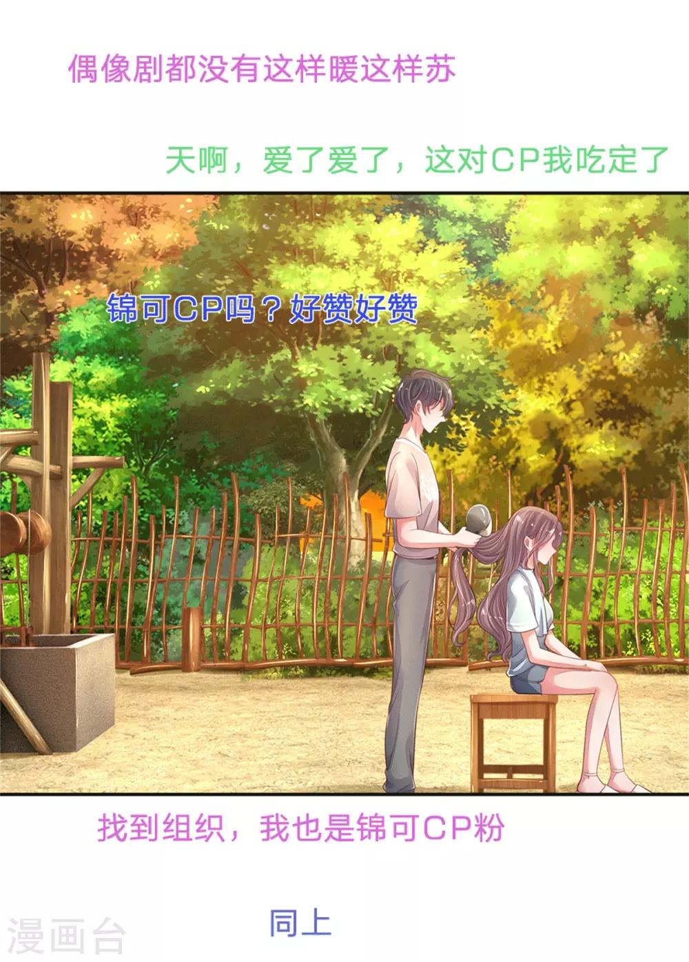 第53话 大秀恩爱-第56话