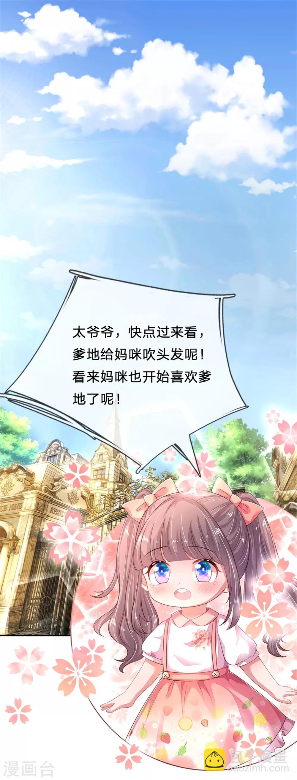 第53话 大秀恩爱-第56话