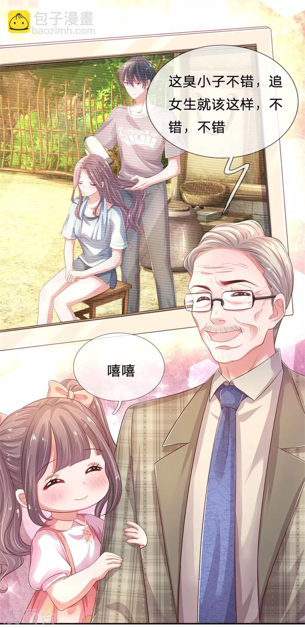 第53话 大秀恩爱-第56话