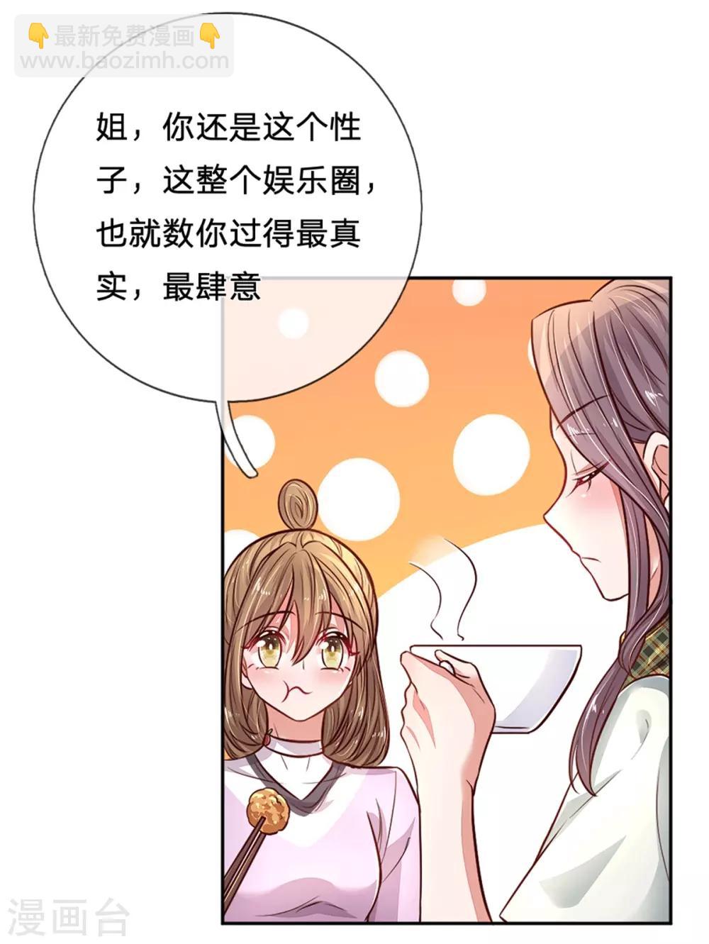 第53话 大秀恩爱-第56话