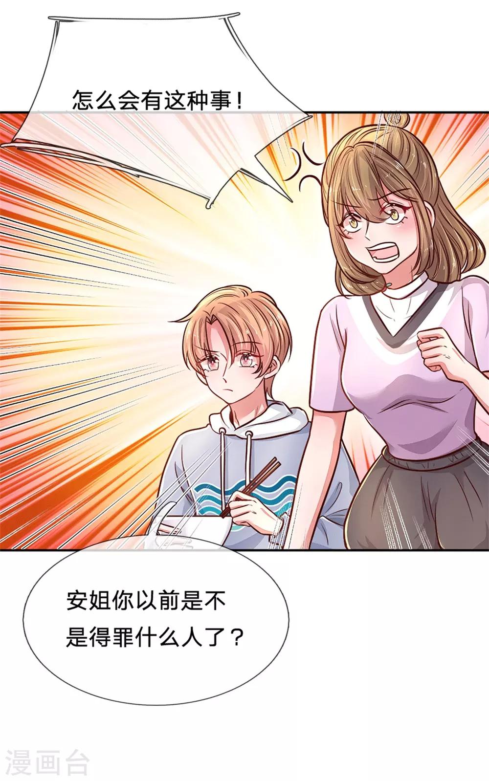 第53话 大秀恩爱-第56话