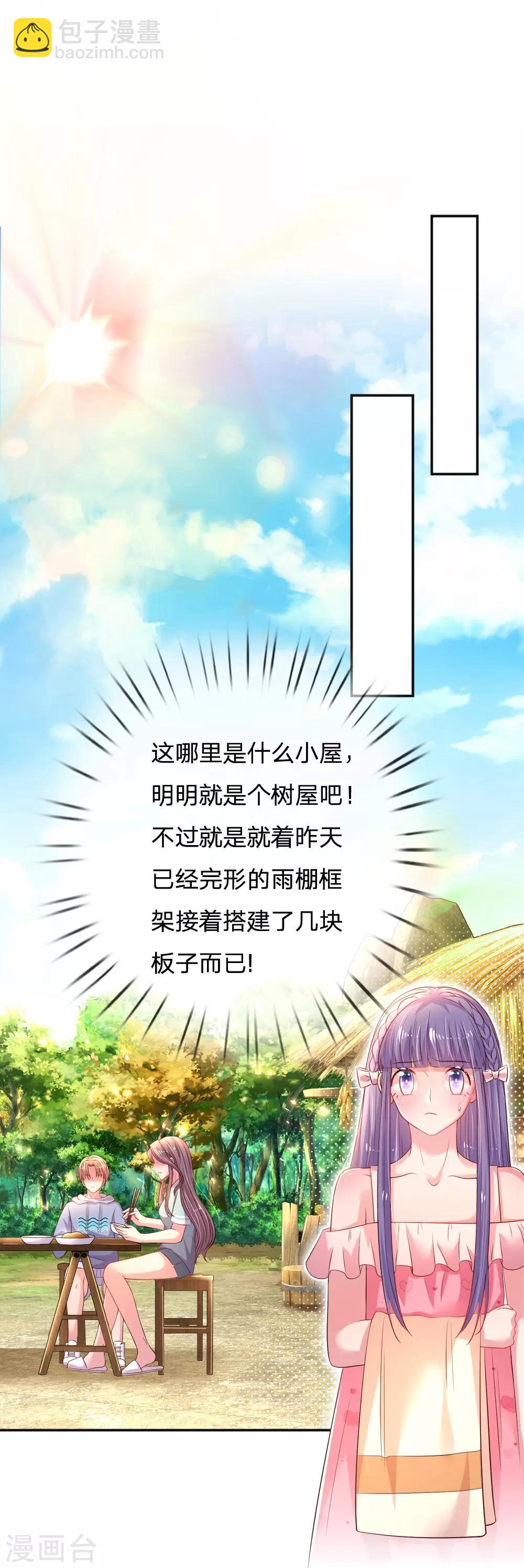 第55话 分团队-第58话