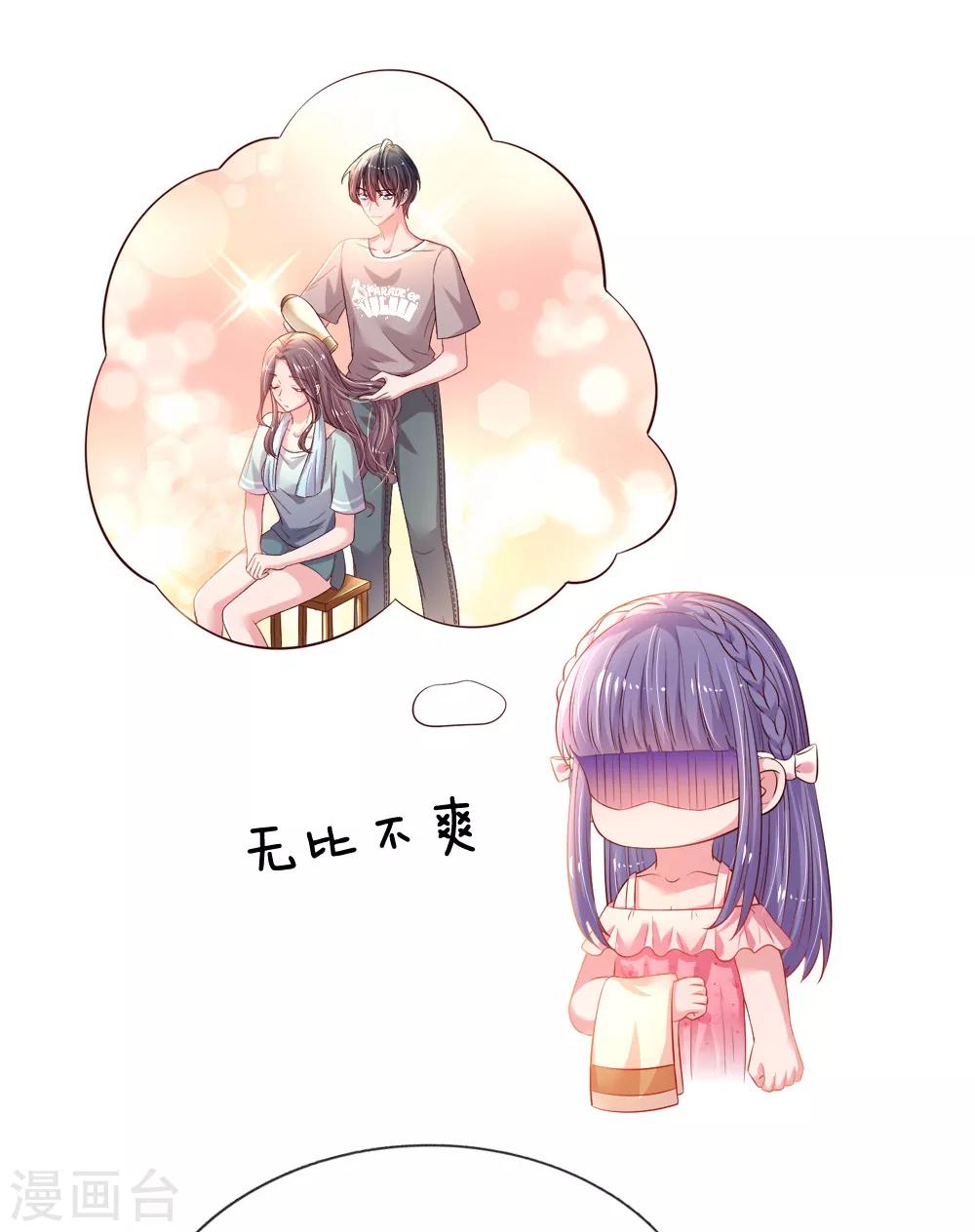 第55话 分团队-第58话