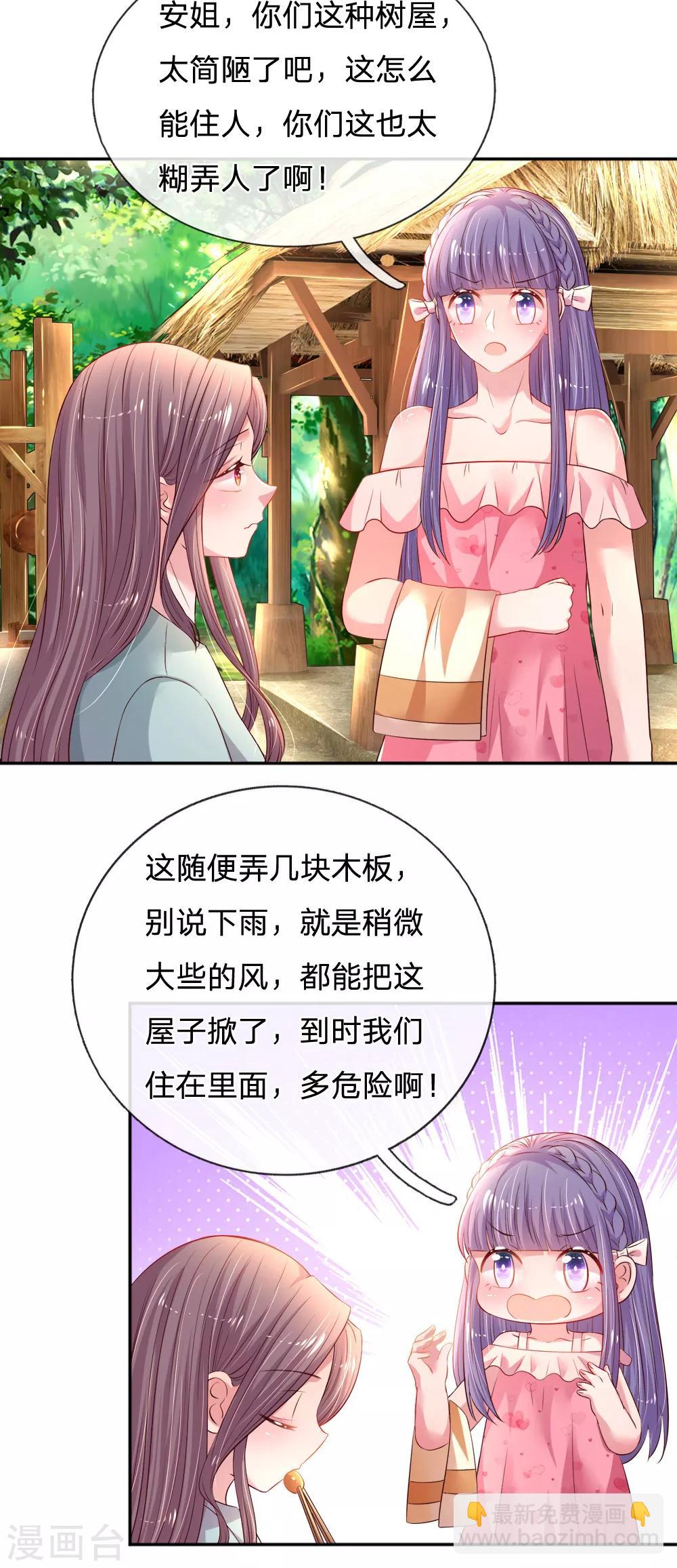 第55话 分团队-第58话