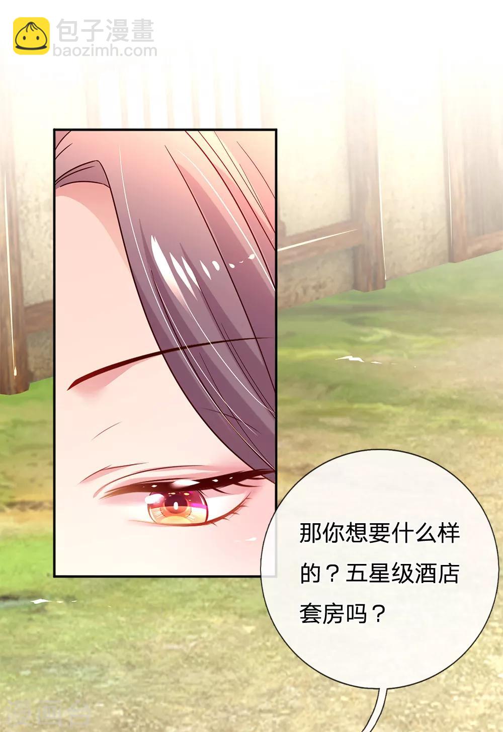 第55话 分团队-第58话