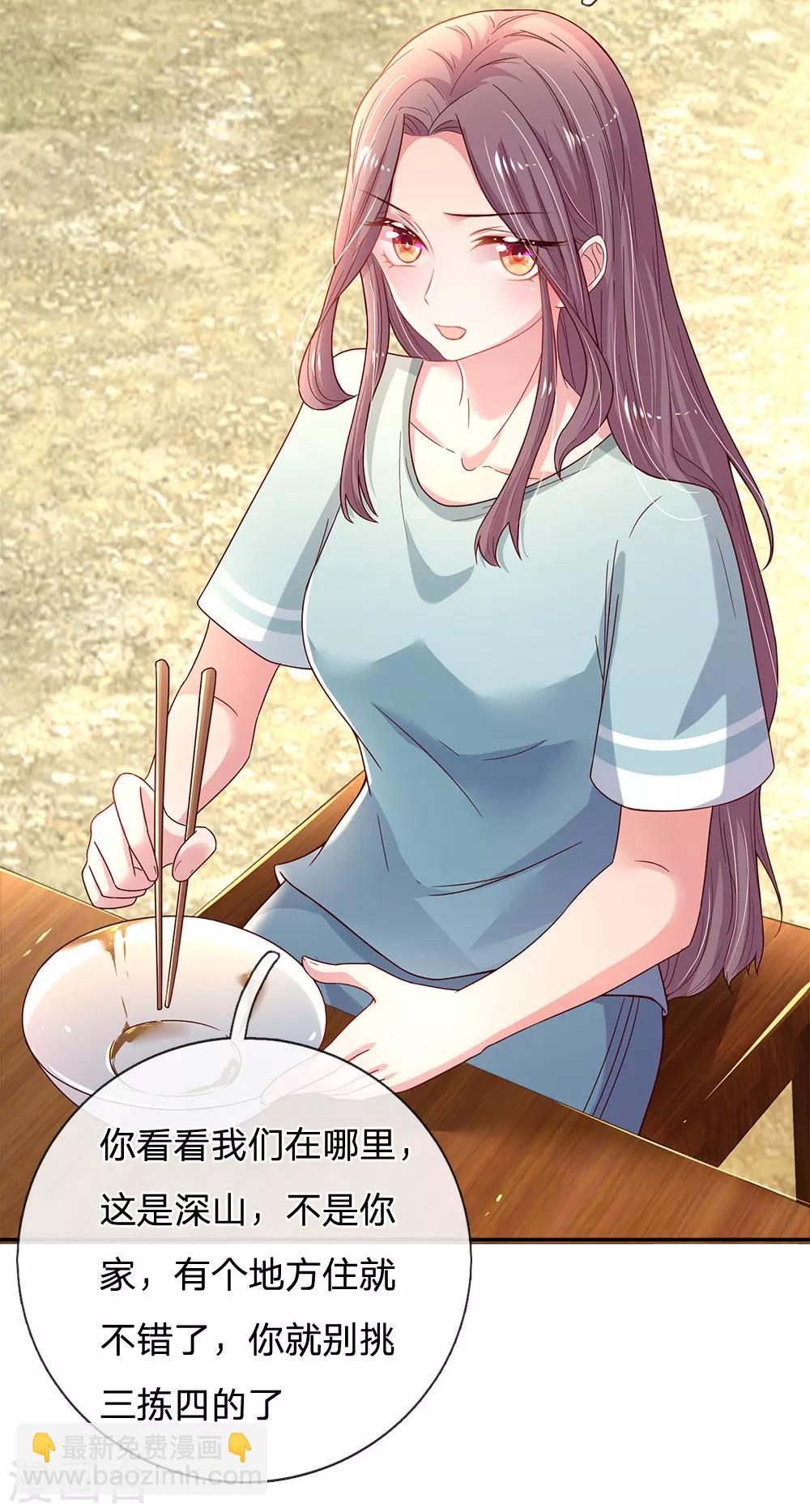 第55话 分团队-第58话