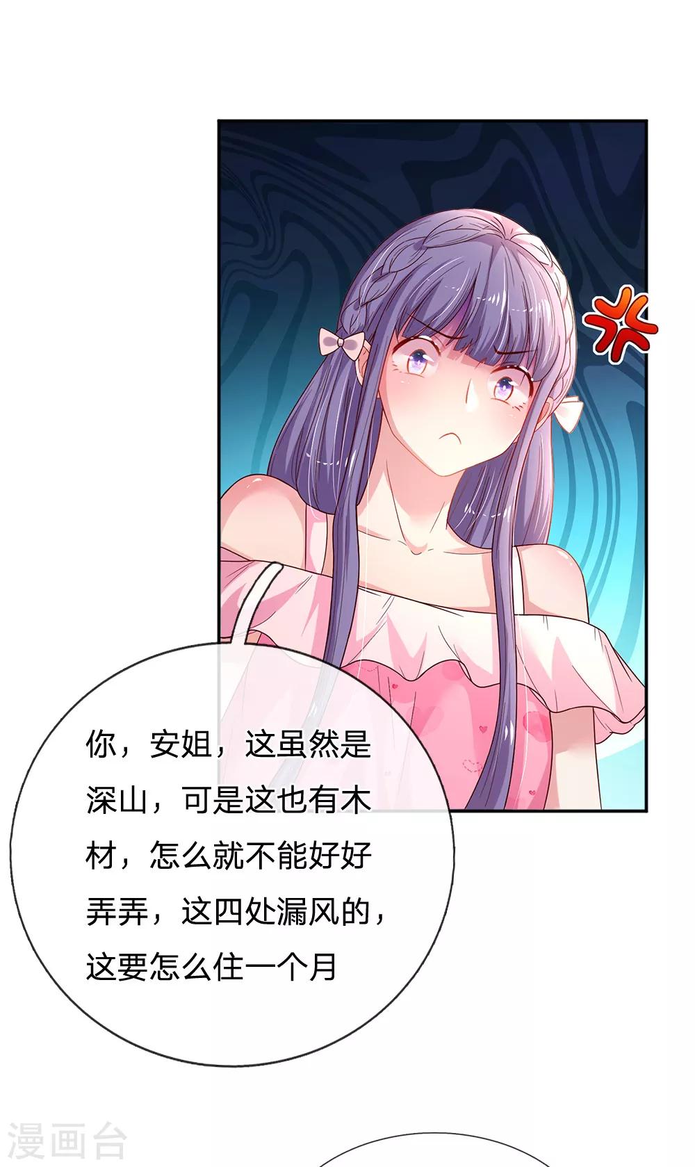 第55话 分团队-第58话