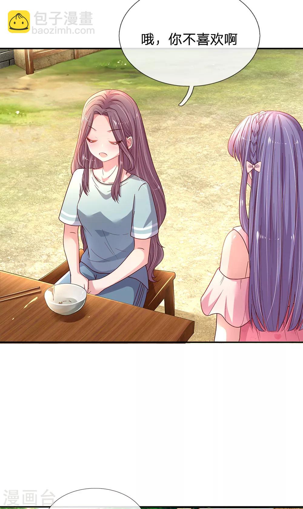 第55话 分团队-第58话