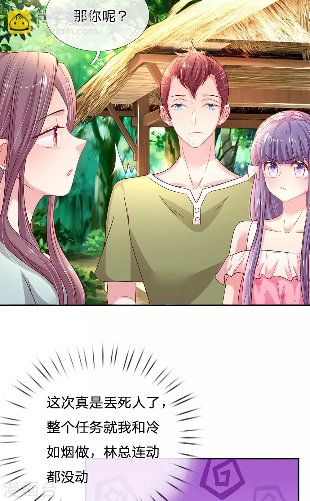 第55话 分团队-第58话