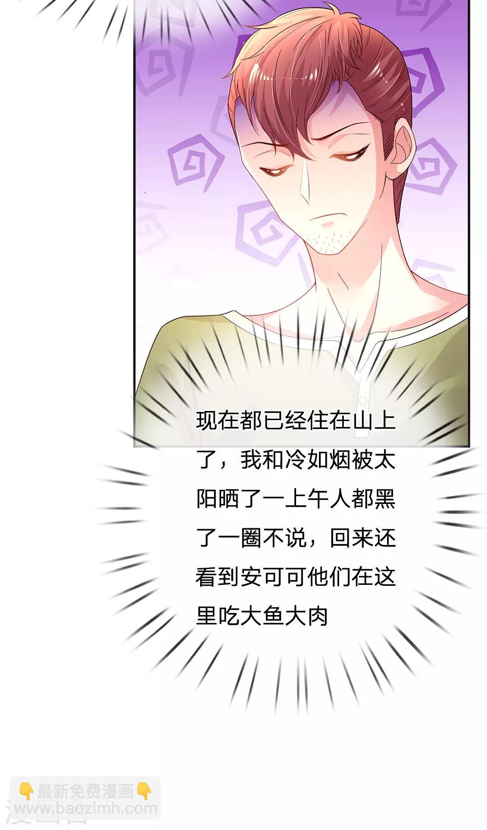 第55话 分团队-第58话