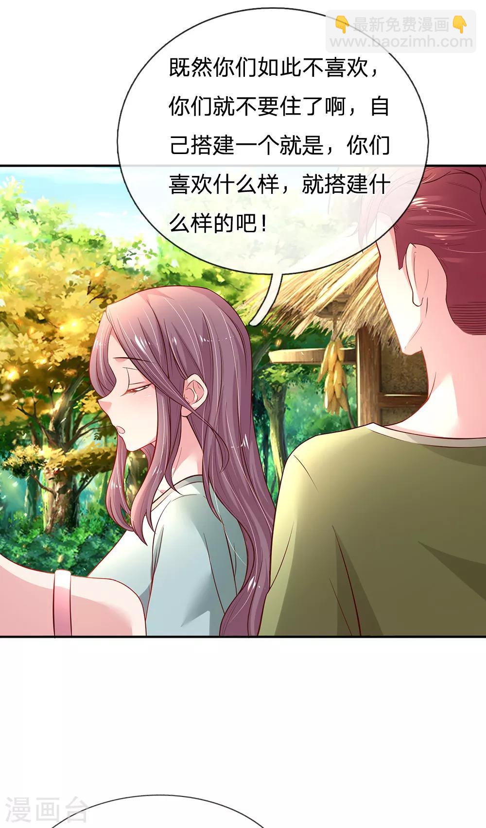 第55话 分团队-第58话