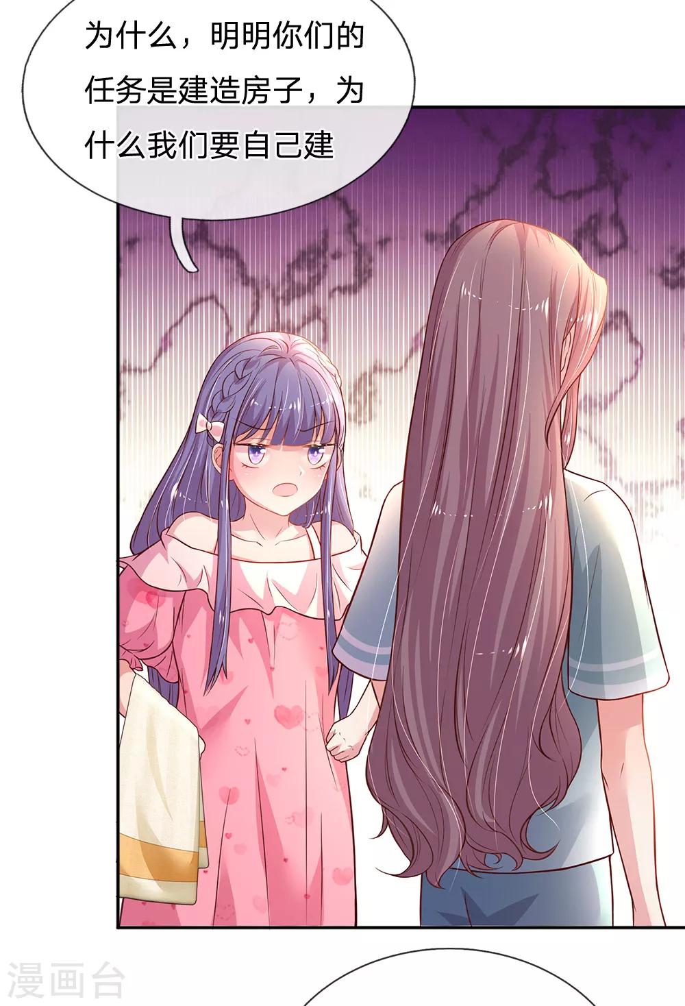 第55话 分团队-第58话