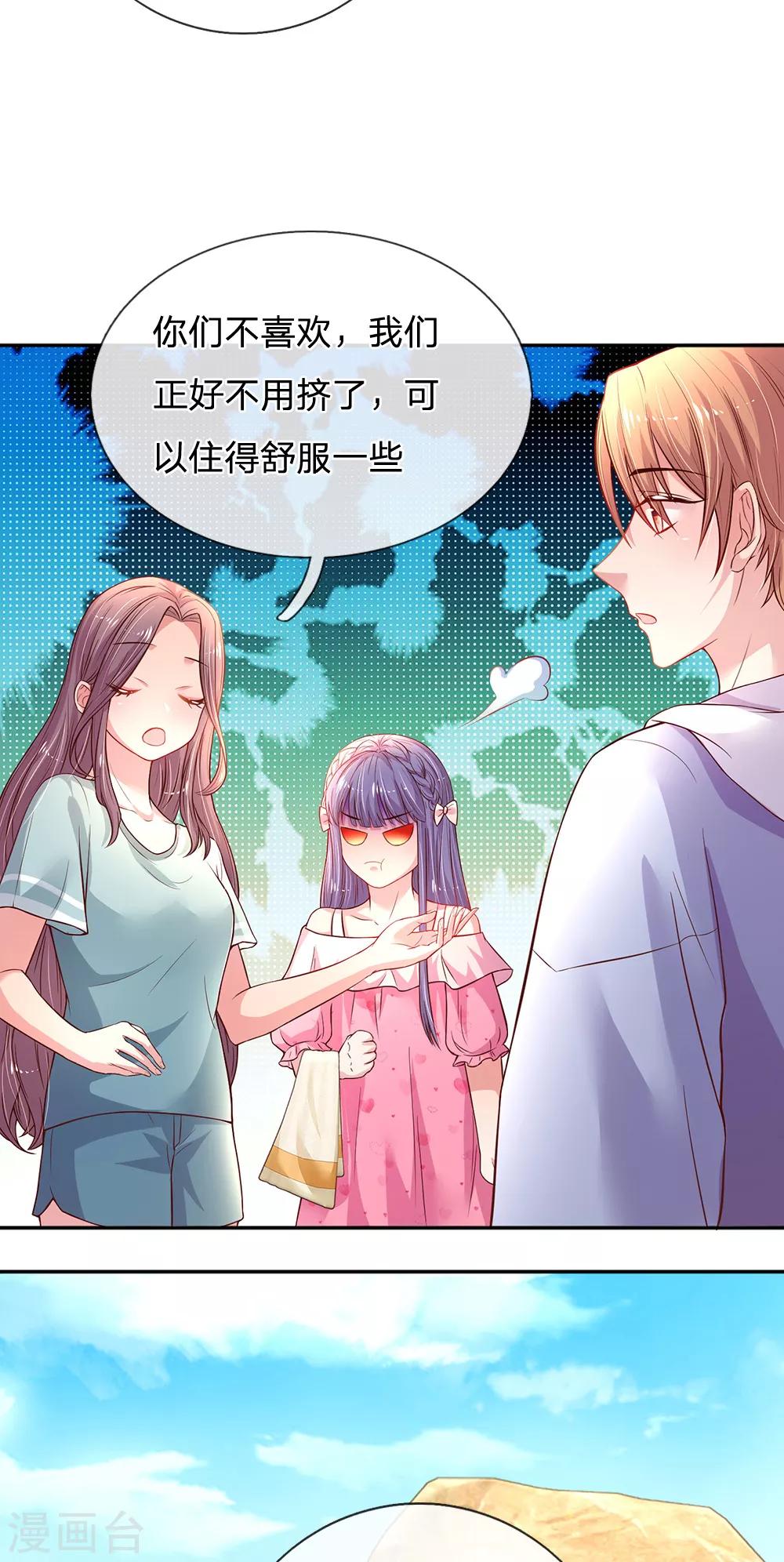 第55话 分团队-第58话