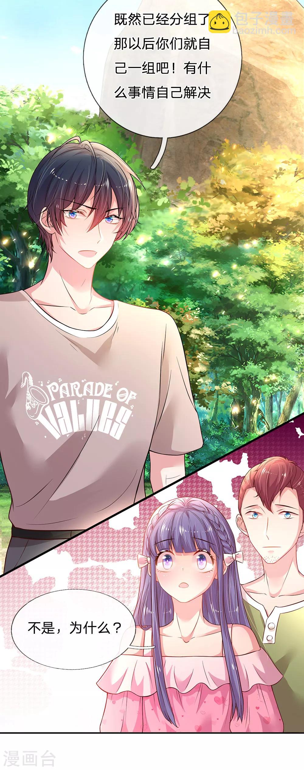 第55话 分团队-第58话