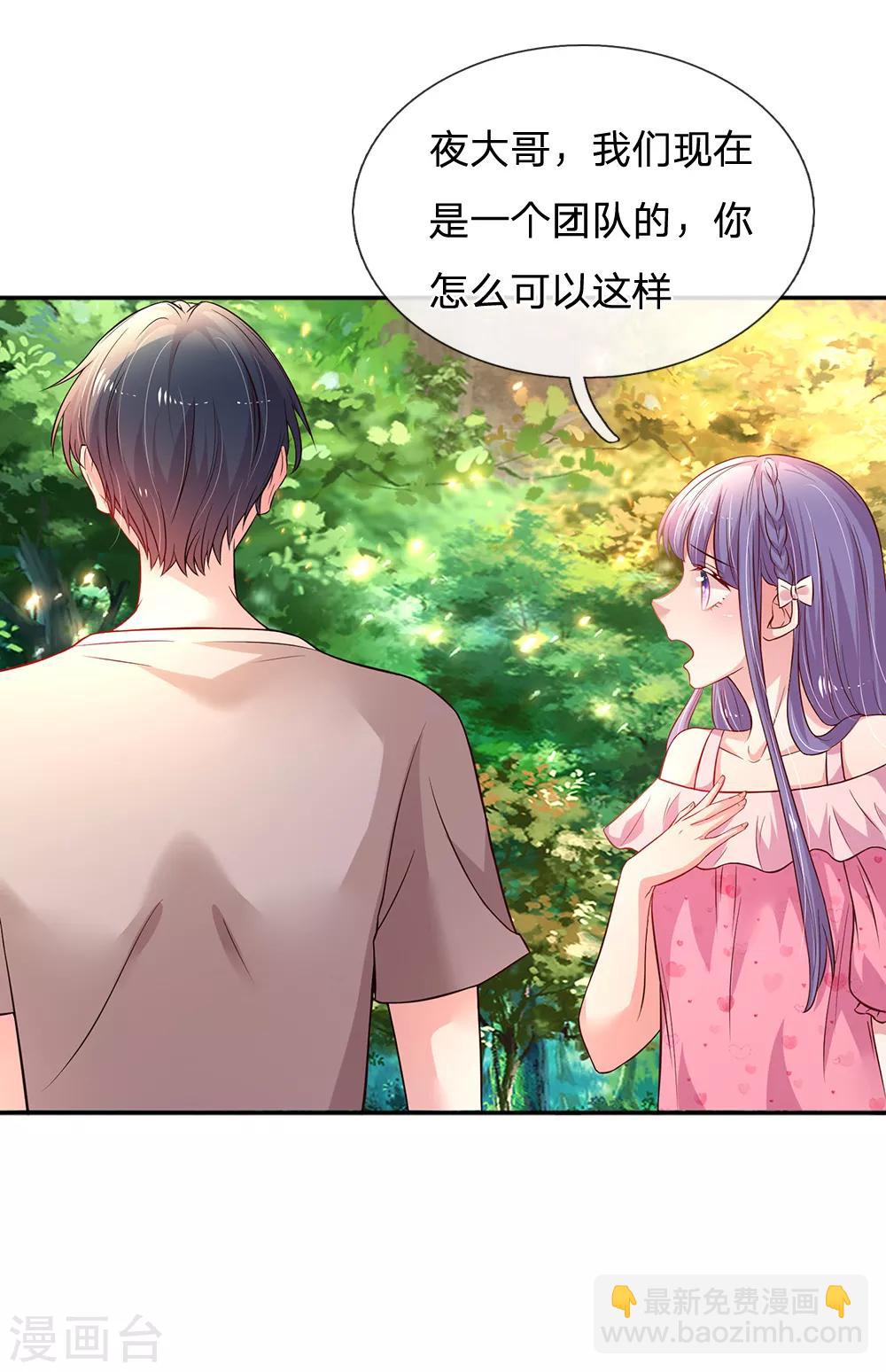 第55话 分团队-第58话